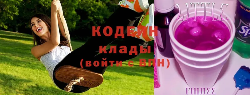 Codein Purple Drank  Палласовка 