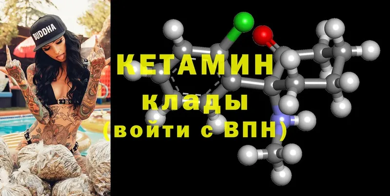 закладка  Палласовка  КЕТАМИН ketamine 