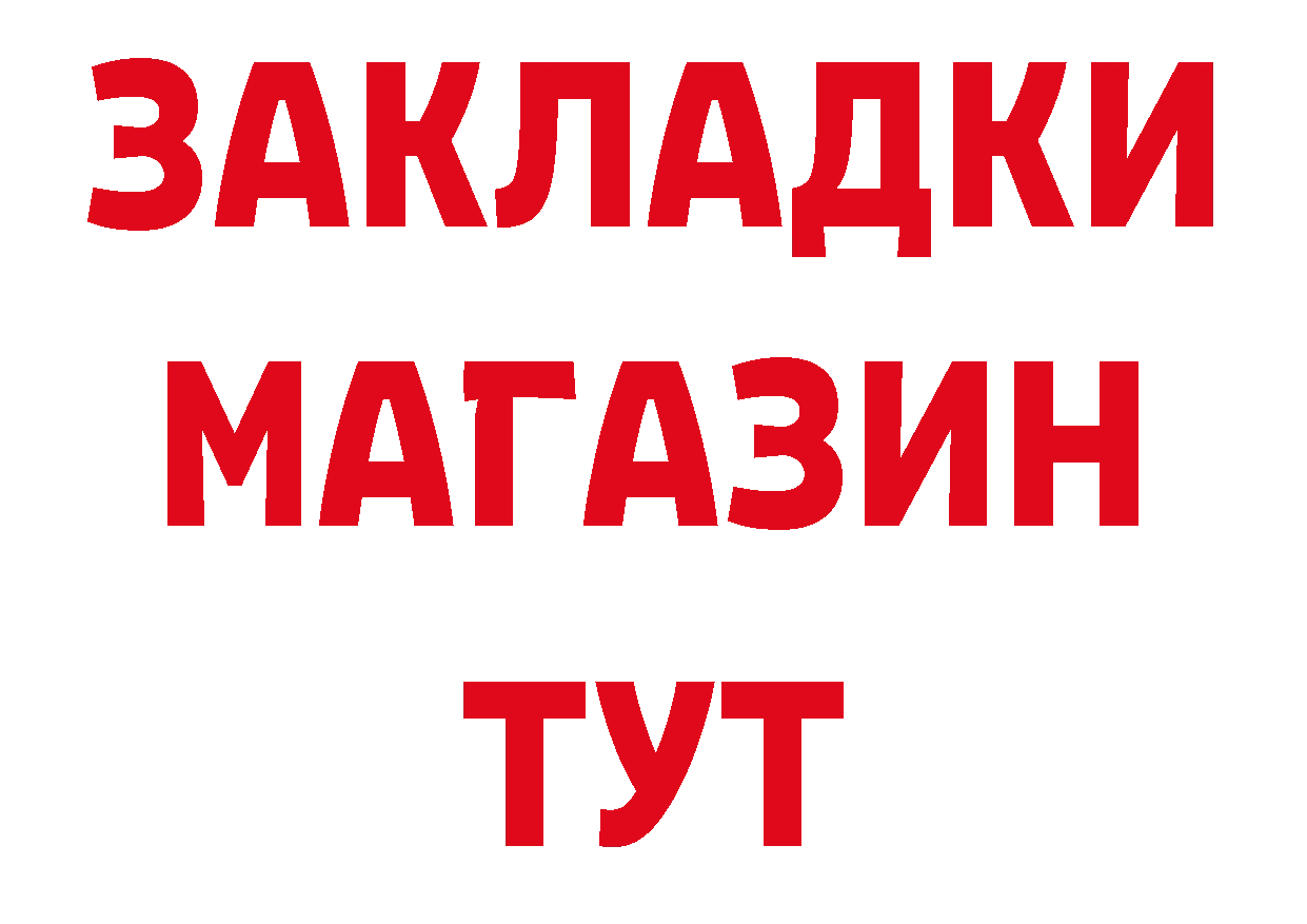 Бутират буратино как войти дарк нет блэк спрут Палласовка